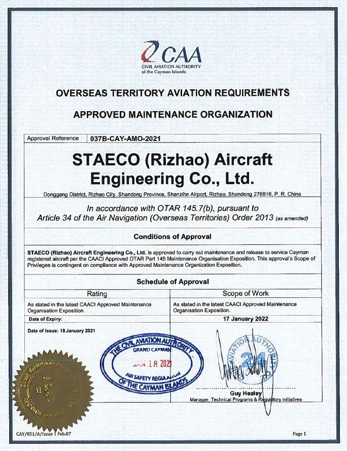 日照山太飛機(jī)工程股份有限公司獲得開曼維修許可