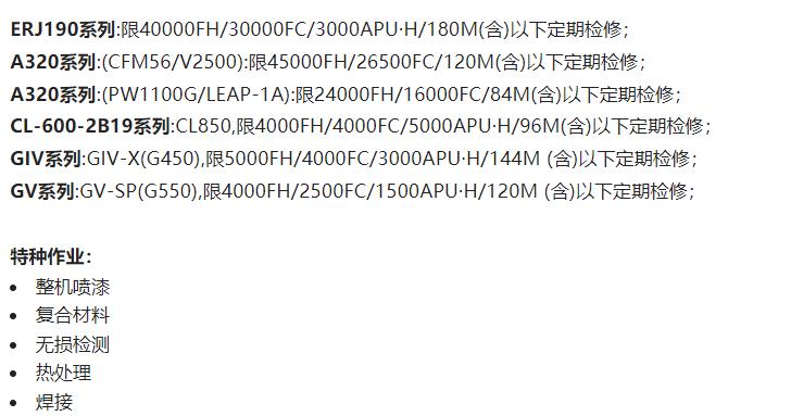 日照山太維修能力建設再傳喜訊！