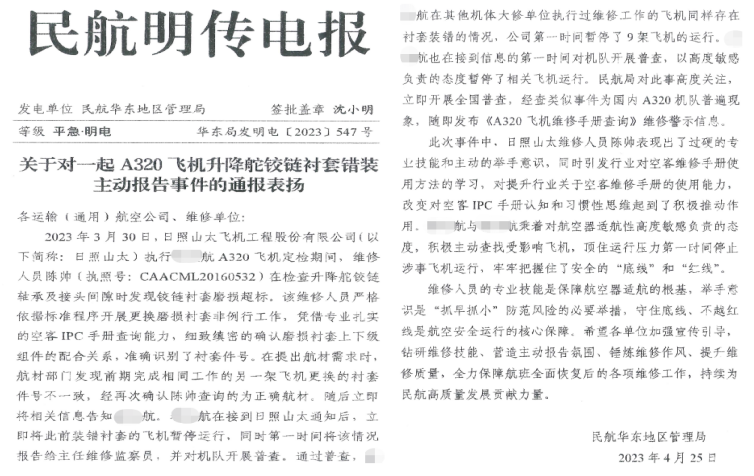 主動報告顯擔當 應急處置保安全